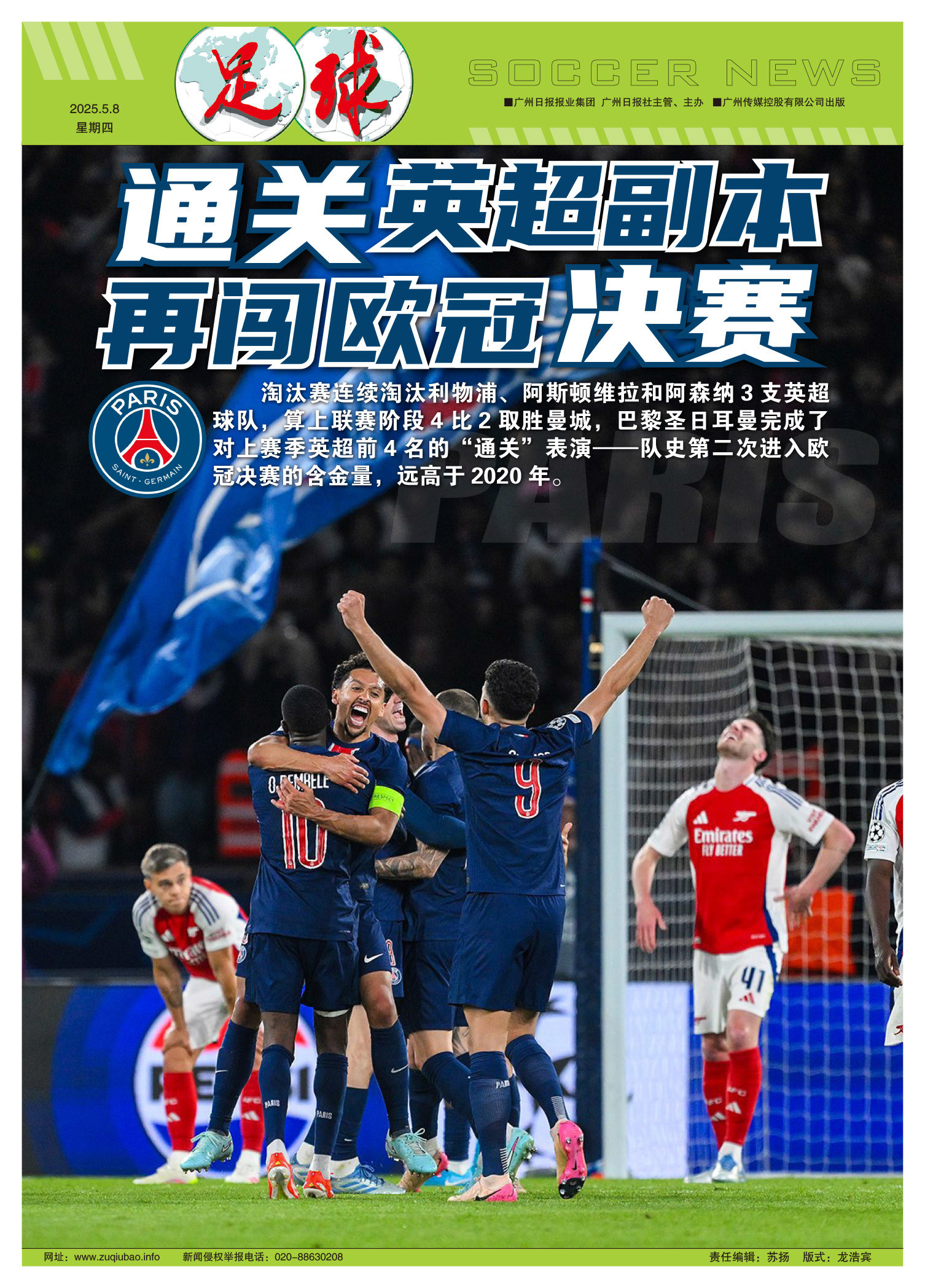 转折点！莱比锡再遭质疑，欧冠赛前攻防权衡，震撼外界，训练强度明显提升的简单介绍